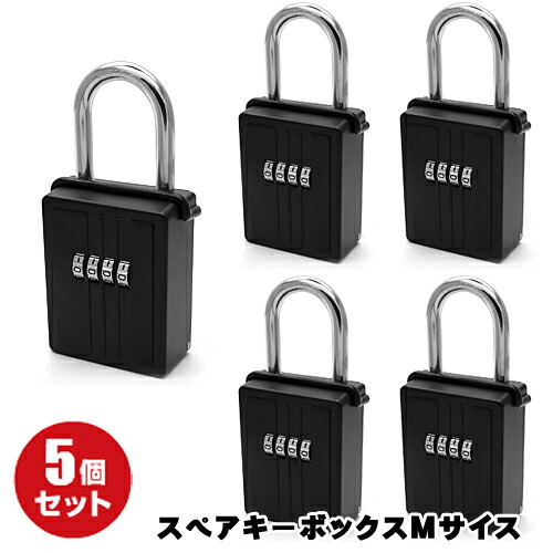 【1位】 5個書き割り スペアキーボックスM 足がかりボックス席 暗証電話番号 文字盤 M大いさ SPARE KEY BOX 持ちはこび式 保安ボックス席和気加工 (株式会社アイアイ)