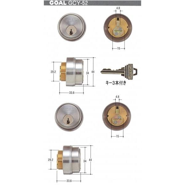 GOAL P-CS 6S Aシルセット　Ｕ 小カム　 2個同一キー　（GCY-52）　【在庫品】N●