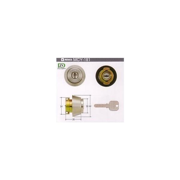 美和ロック　ＪＮ ＬＡ（ＤＡ）シリンダー　シルバー色（MIWA　JN　LA-CY　ST）扉厚：33～42mm　鍵数３本（ＭＣＹ１８１）　【在庫品】