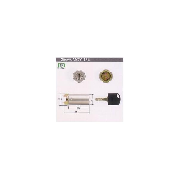 美和ロック　ＪＮ ＲＡシリンダー　シルバー色　　鍵数３本（ＭＣＹ１８４）　【在庫品】
