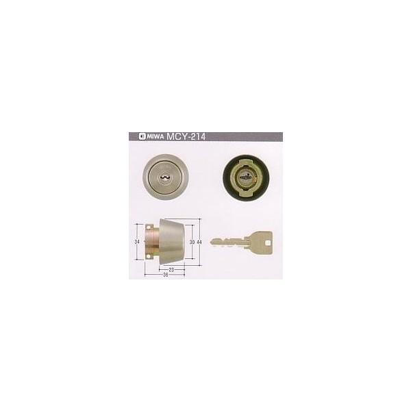 美和ロック U9LAシリンダー 扉厚:29～32mm　鍵数3本 ST色(シルバー)（MIWA　U9　LA-CY　ST)　（MCY-214）【在庫品】
