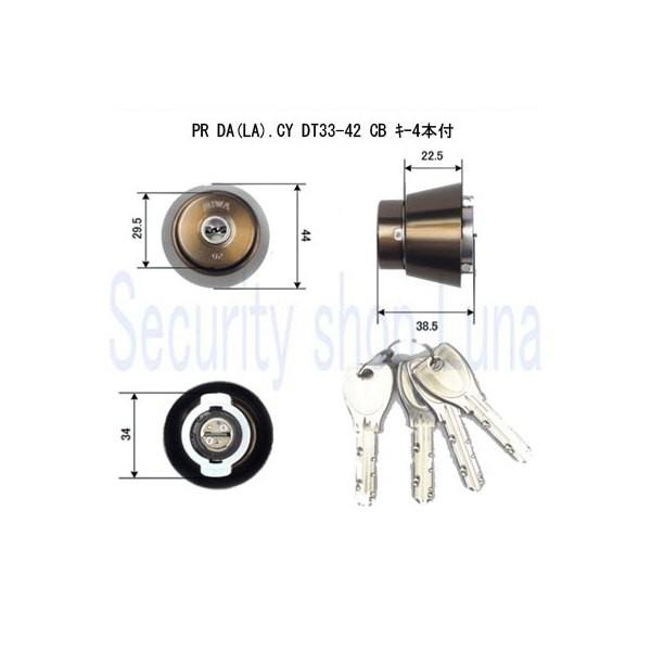 美和ロック ＰＲ ＤＡ（ＬＡ）シリンダー ブロンズ色 ＰＲ ＤＡ（ＬＡ）．ＣＹ CB  扉厚：33～42mm 鍵数４本 【在庫品】