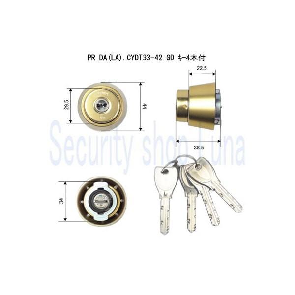 美和ロック ＰＲ ＤＡ（ＬＡ）シリンダー アルミゴールド色 ＰＲ ＤＡ（ＬＡ）．ＣＹ ＧＤ  扉厚：33～42mm 鍵数４本 【在庫品】