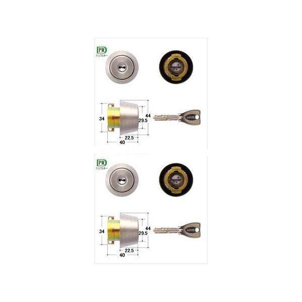 美和ロック　認証ＩＤ付　ＰＲ ＤＡ（ＬＡ）シリンダー　シルバー色　２個同一（MIWA　PR　DA（LA）．CY　ST 1K2L）扉厚：33～42mm　鍵数６本