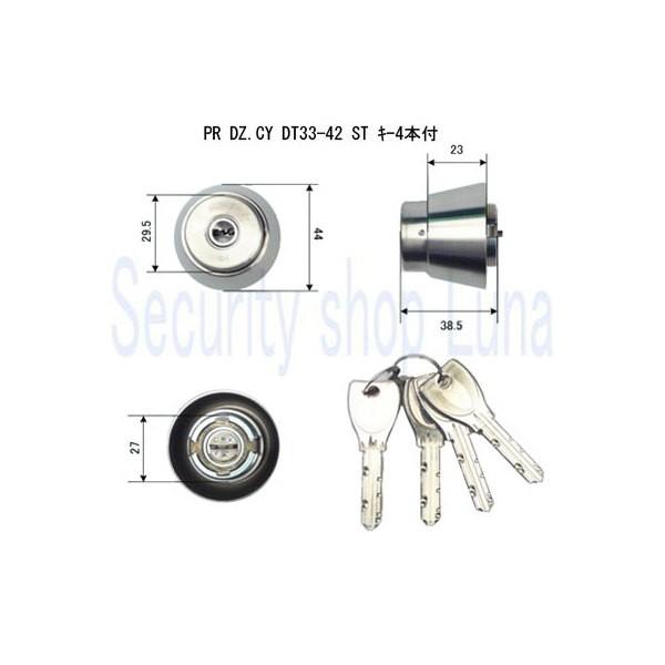 美和ロック　ＰＲ ＤＺシリンダー　シルバー色　ＰＲ　ＤＺ．ＣＹ　ST　 扉厚：33～42mm　鍵数４本　【在庫品】 7,733円