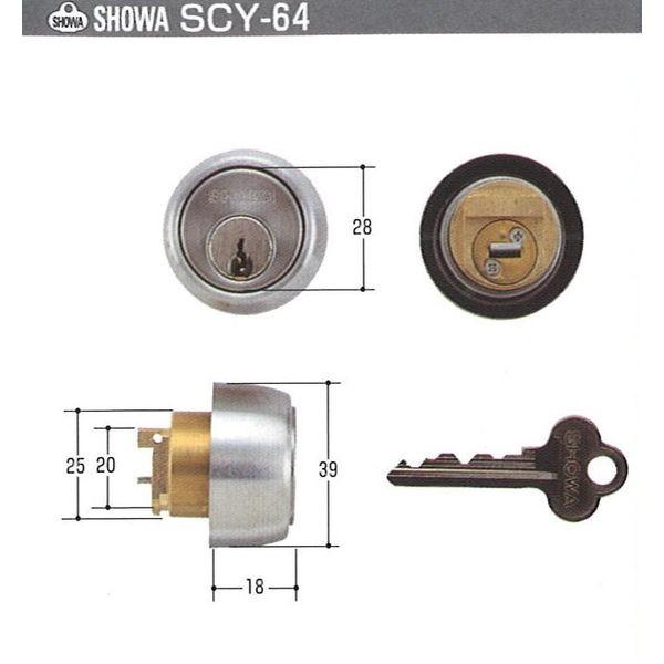 SHOWA MLA用シリンダー シルバー　 SCY-64　キー３本付き　【在庫品】