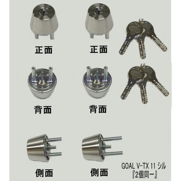 GOAL ゴール　V-TX31-30　11　シル　『2個同一』　　キー６本付き　　【在庫品】★016513