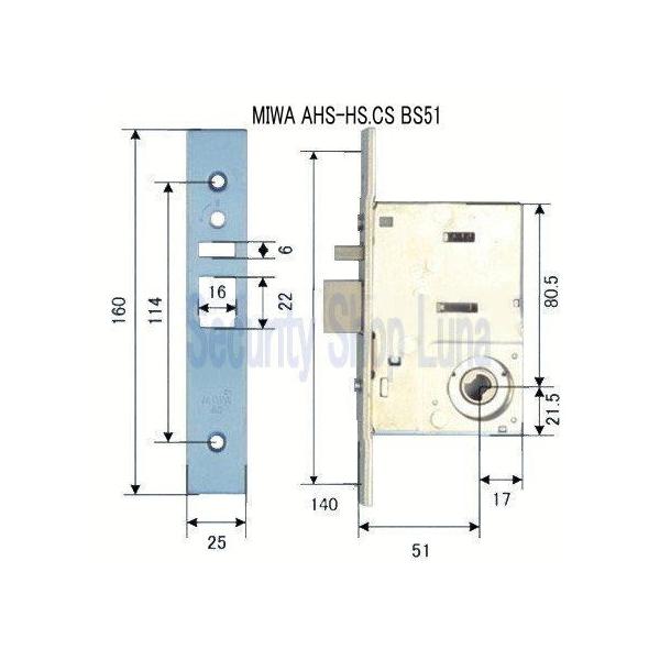 MIWA ＡＨＳ－ＨＳ．ＣＳ 錠ケースのみ バックセット５１ｍｍ【在庫品】