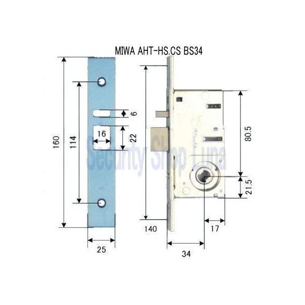 MIWA ＡＨＴ－ＨＳ．ＣＳ 錠容れもののみ うしろ側書き割り３４粍【店卸し資産品】