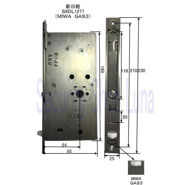 MIWA 美和ロック 新日軽 玄関ドア 箱錠 NMメンテ 補助錠ケ-ス（オ-ナーキー） 商品コード S8DL1277 NETDS00004　【在庫品】