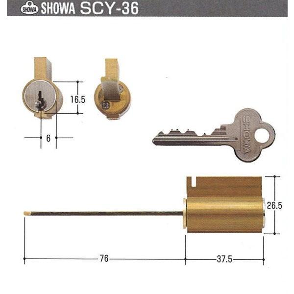 SHOWA 516-0　外開き用シリンダー　SCY-36　【在庫品】