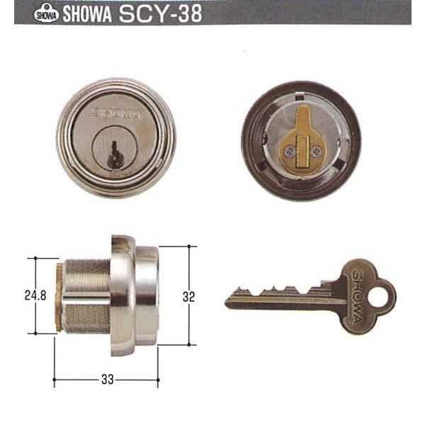 SHOWA ２5mm-05（片面）-S32P-40-6Pシリンダー　 SCY-38　キー３本付き　【在庫品】