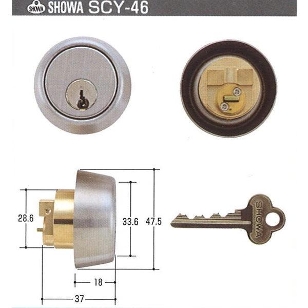 SHOWA CH-05-S32P-40-6Pシリンダー　SCY-46　キー３本付き　【在庫品】
