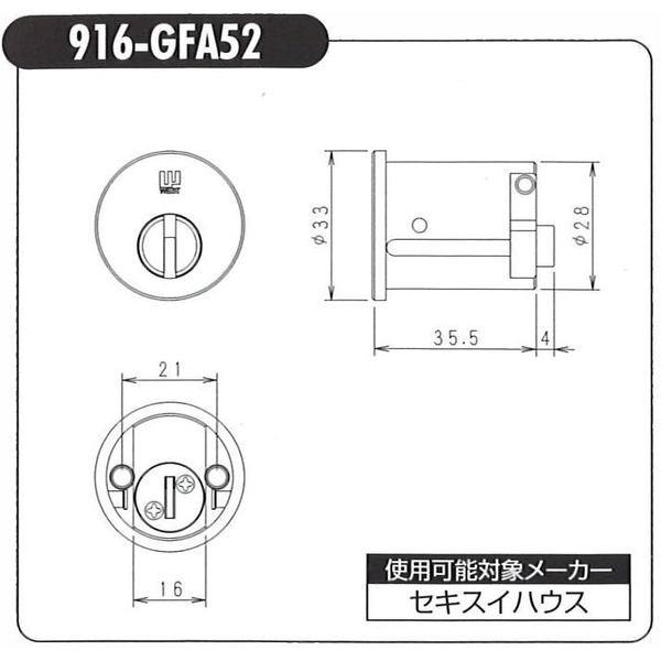WEST（酉の方角） リプレイス （酉の方角916-GFA52鍵取り替えっこ用円柱） 扉厚36～40粍  しろがね色色（SW WCY-５５Ｄ） 黒いこと（ＫＴ） ゴ-ルド（ＧＨ