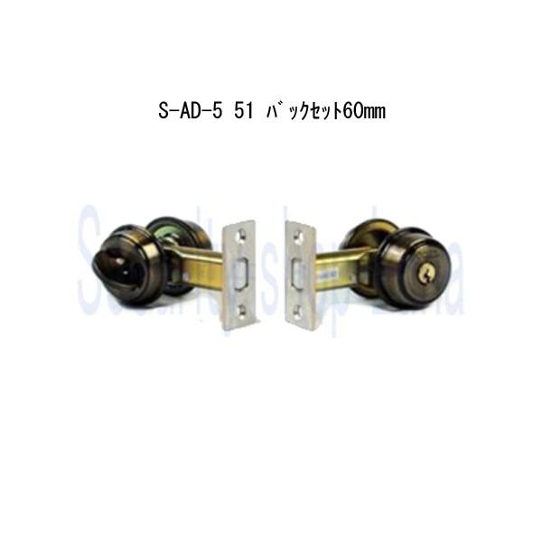 ＧＯＡＬ　ゴール　Ｓ－ＡＤ－５　５１　バックセット６０ｍｍ　扉厚２７－４５ｍｍ　【在庫品】