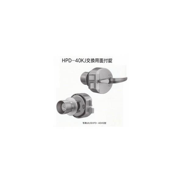 MIWA 美和ロック U9HPD-40HS2（公団遣りかた） 手がかり３本付き添い人 【店卸し資産品】