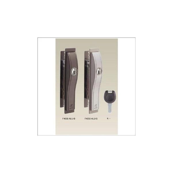 アルファ F4056ALU（引違戸錠）キー５本付き【在庫品】