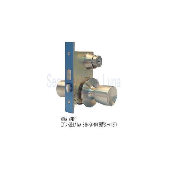 美和ロック　ＭＩＷＡ　Ｕ９ＭＡD-１　BS100mm 扉厚33～41mm　　キー３本付き　　【在庫品】