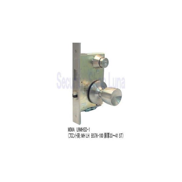 MIWA U9MHSD-1 BS76mm 扉厚33~41mm シルバー(ST) キー3本付き 【在庫品】(高級ケースロック)