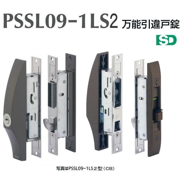 MIWA 美和ロック ＰＳＳＬ０９－１ＬＳ２ （大型ツマミ） 全能引違戸錠 足がかり５本付き添い人 【店卸し資産品】