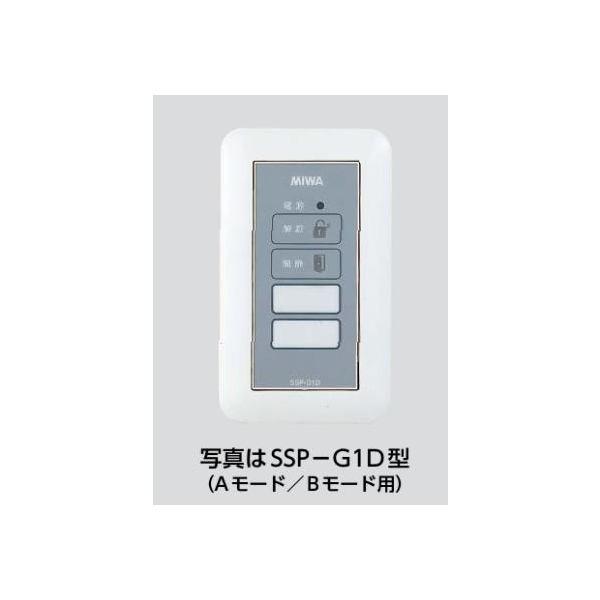 MIWA ＳＳＰ-Ｇ１Ｄ 2線式取り締まり書きあらわす器 【店卸し資産品】