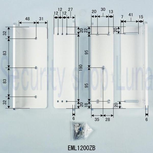 MIWA 美和ロック  EML1200ZB （Z型ブラケットのみ）  【在庫品】