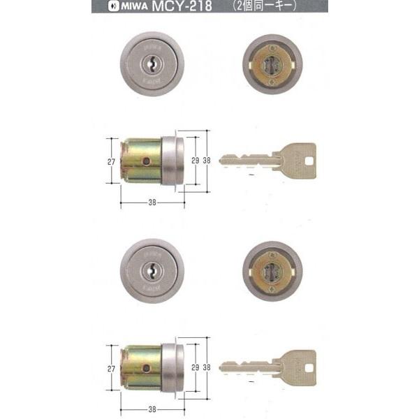 美和ロック　Ｕ９ ＤＧ-ＨＳシリンダー２個同一（内外両面用シリンダー）　扉厚３７～４１mm　（U9DG-4HS.KNCY　ST　鍵数３本）　【在庫品】