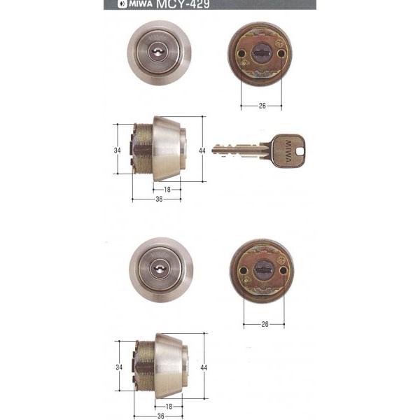 美和ロック　MIWA　Ｕ９ ＴＥ１８シリンダー　シルバー色　２個同一（MIWA　Ｕ９　TE１８．CY　ST　1K2L）　ＭＣＹ４２９　鍵数６本　【在庫品】