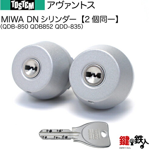 楽天市場】【108-B】アンビィTX（QDB850-QDB857-QDB851）トステム