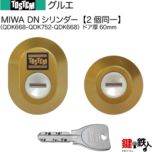 8門keyデッキ　調整パーツ付き key 8門 デッキ 調整パーツ付き