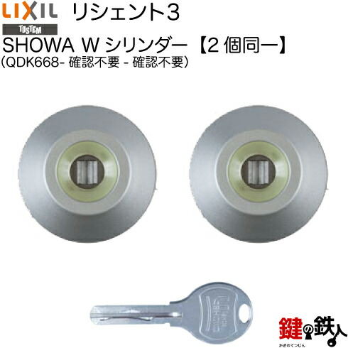 新品　LIXIL リシェント2 シリンダーセット同一キー　ブラック 123-b.jpg