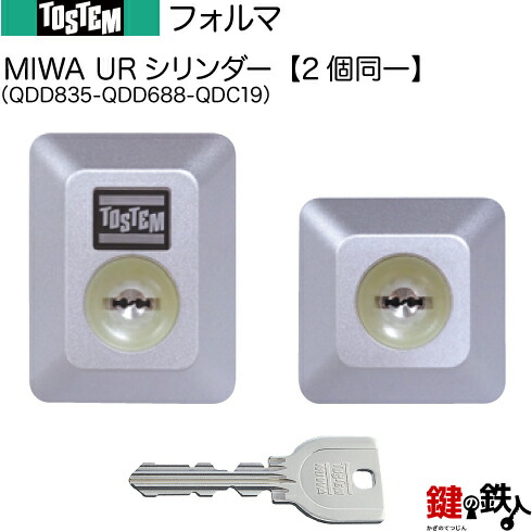 楽天市場】【21-A】フォルマ（QDD835-QDD688-QDC19）トステム