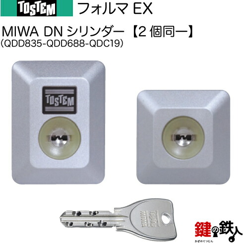 楽天市場】【21-A】フォルマ（QDD835-QDD688-QDC19）トステム TOSTEM