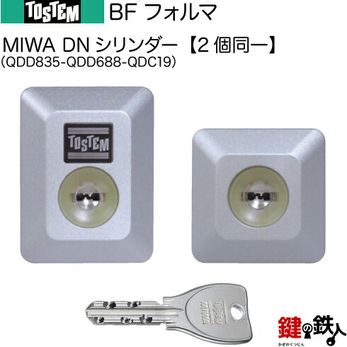 楽天市場】【21-A】フォルマ（QDD835-QDD688-QDC19）トステム TOSTEM