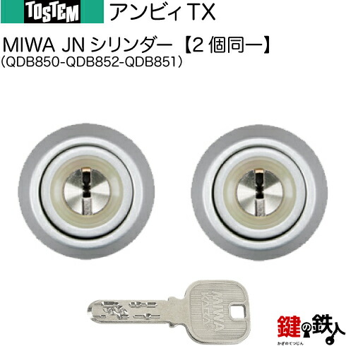 楽天市場】【63-E】ポルトNX（QDB855-QDB857-QDB856）トステム