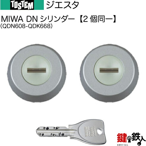 107-A】リシェント2（QDK668-QDK752-QDK668）リクシル 玄関 鍵