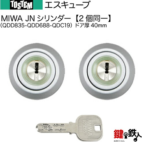 シャキ専用 楽天市場】【114-B】エスキューブ（QDD835-QDC18-QDC19）トステム