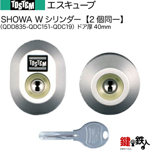 シャキ専用 楽天市場】【114-B】エスキューブ（QDD835-QDC18-QDC19）トステム