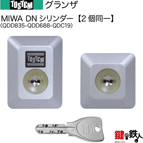 楽天市場】【21-A】フォルマ（QDD835-QDD688-QDC19）トステム TOSTEM