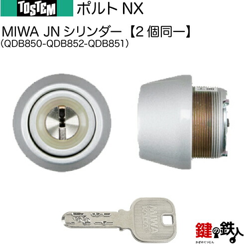 ドギョム トステム TOSTEM DDZZ4022 リジューロV扉用 交換用シリンダー U