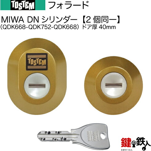 楽天市場】【111-A】フォラード（DAF-QDK751-QDK668）トステム