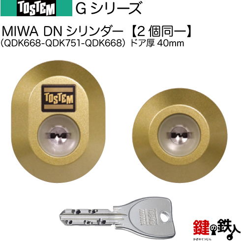 co-key様 小池ガラス店 / U5シリンダー WD3831-00 色 : KC MIWA製 店舗用