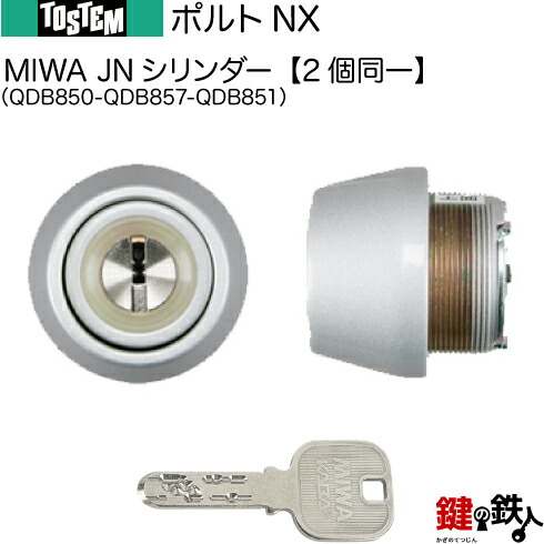 楽天市場】【62-A】ポルトNX（QDB850-QDB852-QDB851）トステム