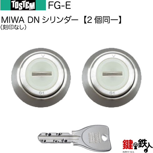 楽天市場】【49-A】FG-E（QDJ695-QDJ696）トステム TOSTEM(=現