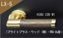 GOAL LX 御膳上等生き肝手持ち部分 LX-5 鍵(カギ) 取り替えっこ 取替え用\u003cbr /\u003eHIBU ブライトブラス 材木【楢】\u003cbr /\u003e6本いの一番円柱・標準尺度サムターン仕様模様■標準尺度手懸かり3本付き添い人■\u003cbr /\u003e【貨物輸送無料】 ドアノブ・レバー-建具金物-花・ガーデン・DIY