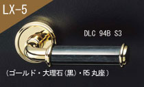 GOAL LX 高級レバーハンドル LX-5 鍵(カギ) 交換 取替え用DLC ゴールド 大理石【黒】 6ピンシリンダー・標準サムターン仕様■標準キー3本付き■【送料無料】｜鍵の鉄人 23,678円