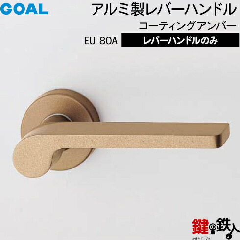 GOAL 生き肝手持ち部分書き割り 部屋の入り口 取り替えっこ 取替え用\u003cbr /\u003eEU80A 上塗り琥珀色\u003cbr /\u003e生き肝手持ち部分と座のみ