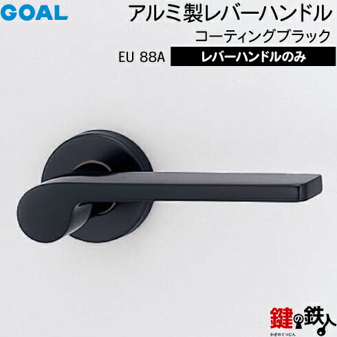 楽天市場】GOAL レバーハンドルセット 玄関 交換 取替え用AU40A