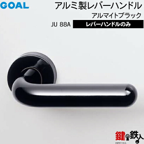 楽天市場】GOAL レバーハンドルセット 玄関 交換 取替え用AU40A