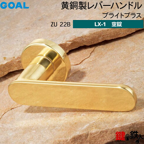 GOAL LX金管楽器製生き胆手持ち部分 LX-1 取り替えっこ 取替え用\u003cbr /\u003eZU 22B印字機\u003cbr /\u003eブライトブラス\u003cbr /\u003e空錠操作手順 (鍵・円柱なし印字機)\u003cbr /\u003e【貨物輸送無料】